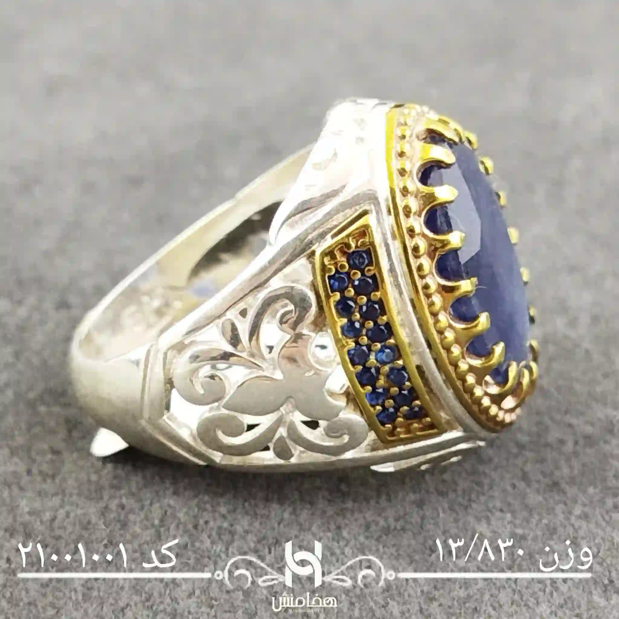 انگشتر نقره مردانه یاقوت کبود رویال  دورنگ کد 21001001