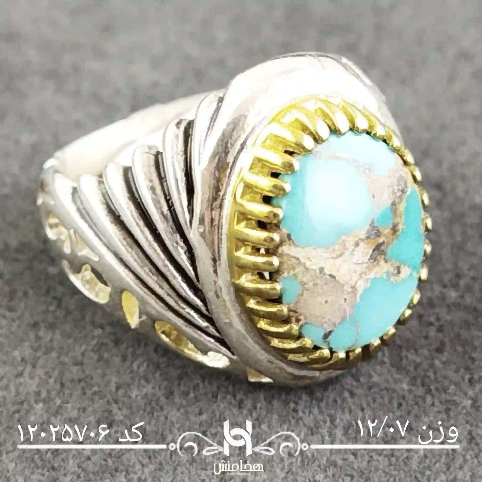 انگشتر نقره مردانه فیروزه دورنگ کد 12025706