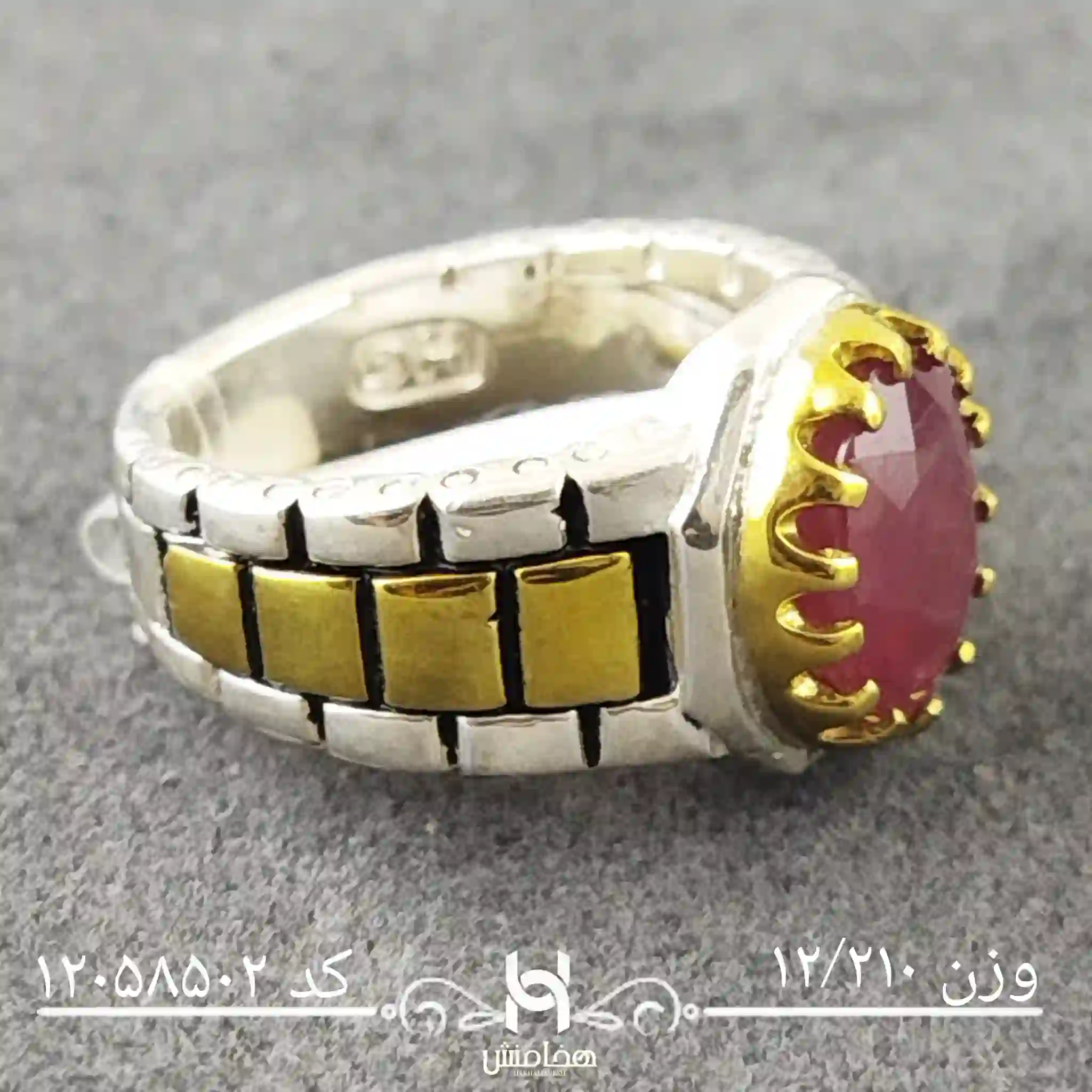 انگشتر نقره مردانه یاقوت سرخ  رویال دورنگ کد 12058502