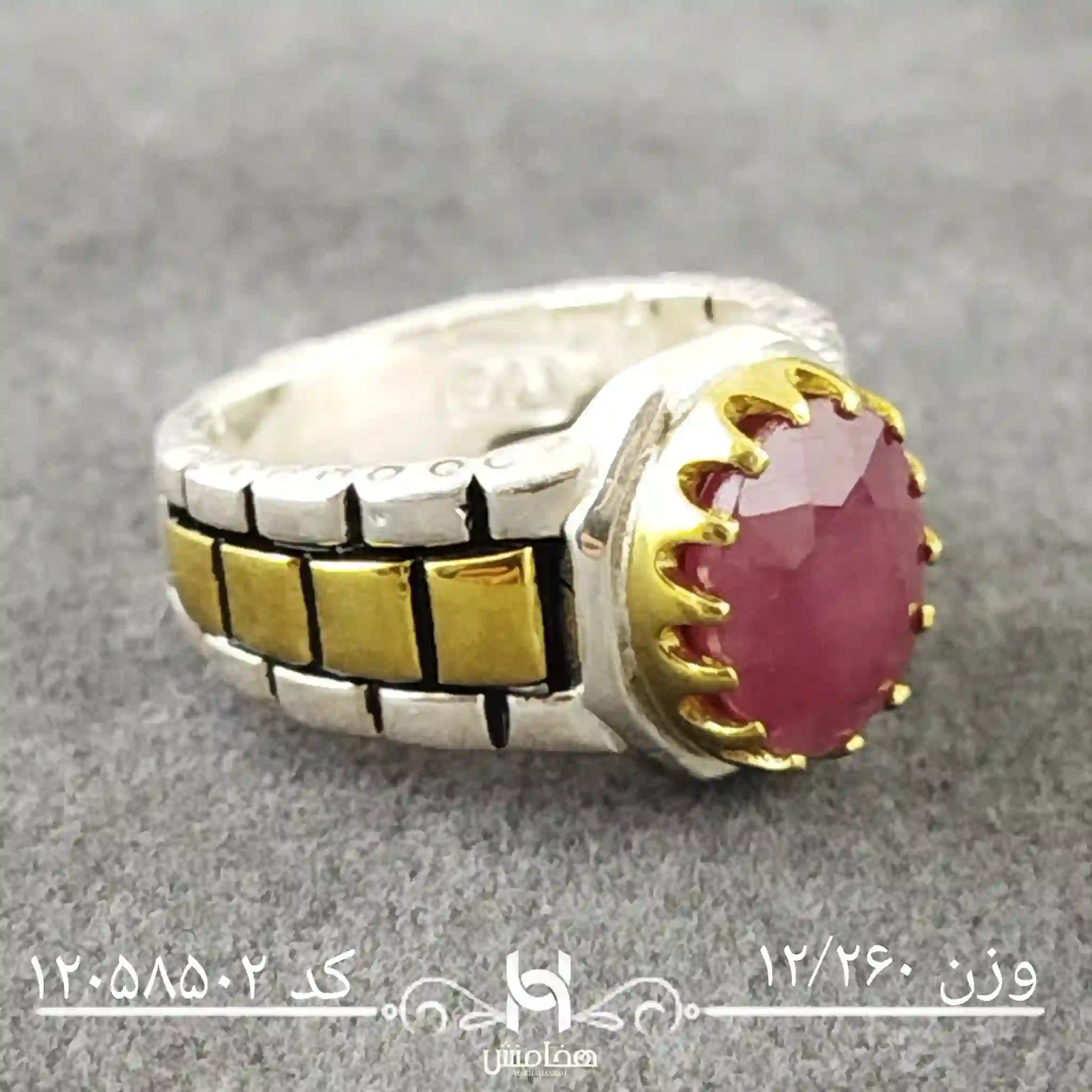 انگشتر نقره مردانه یاقوت سرخ  رویال دورنگ کد 12058502