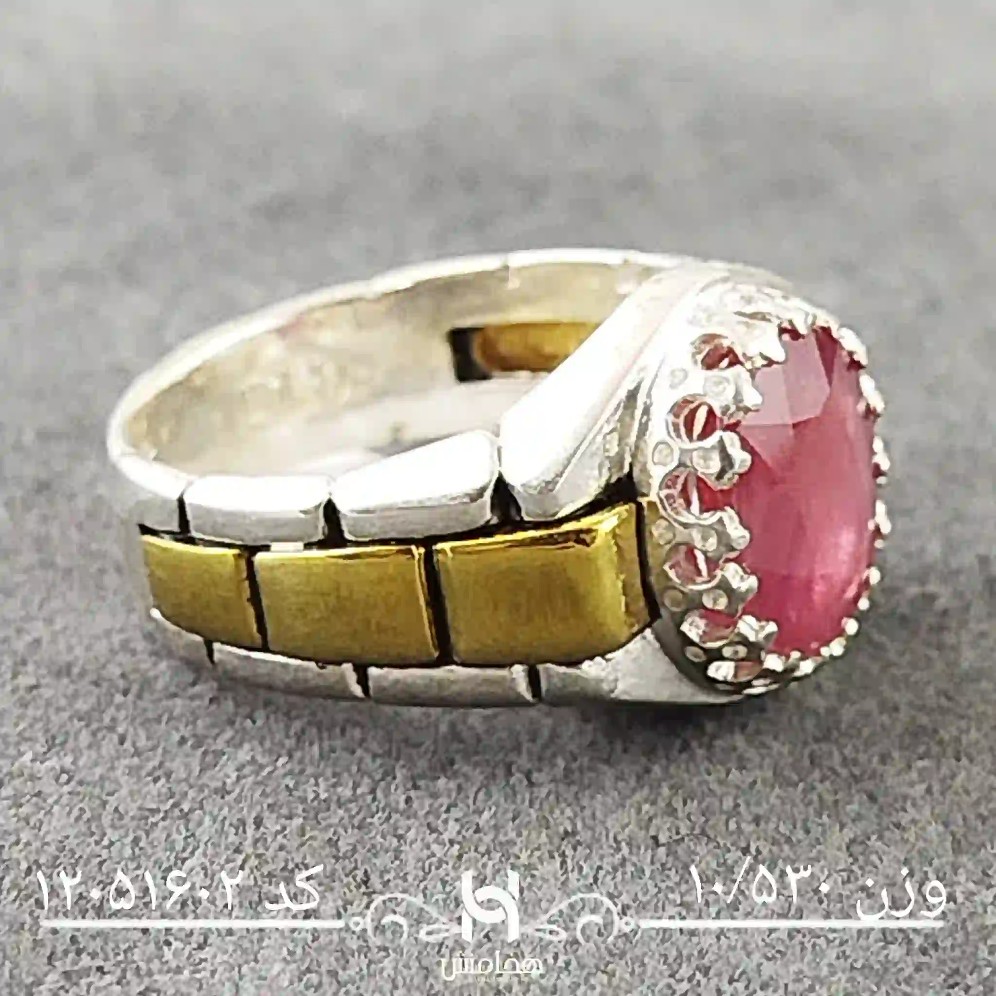 انگشتر نقره مردانه یاقوت سرخ  رویال دورنگ کد 12051602