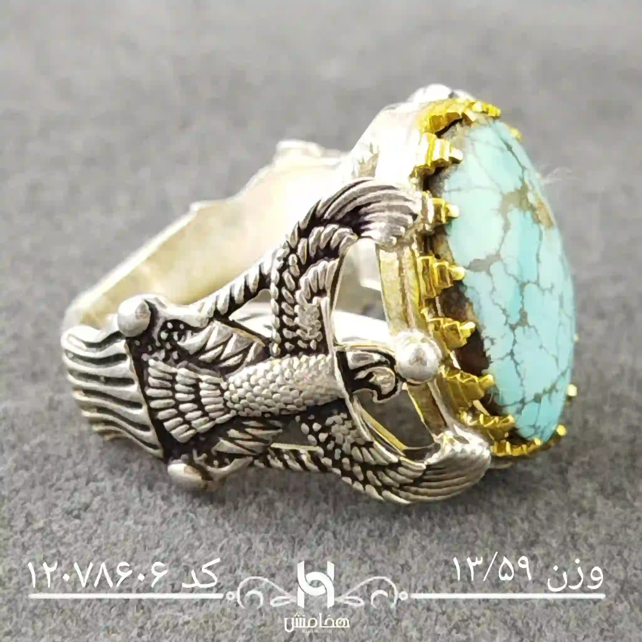 انگشتر نقره مردانه فیروزه دورنگ کد 12078606