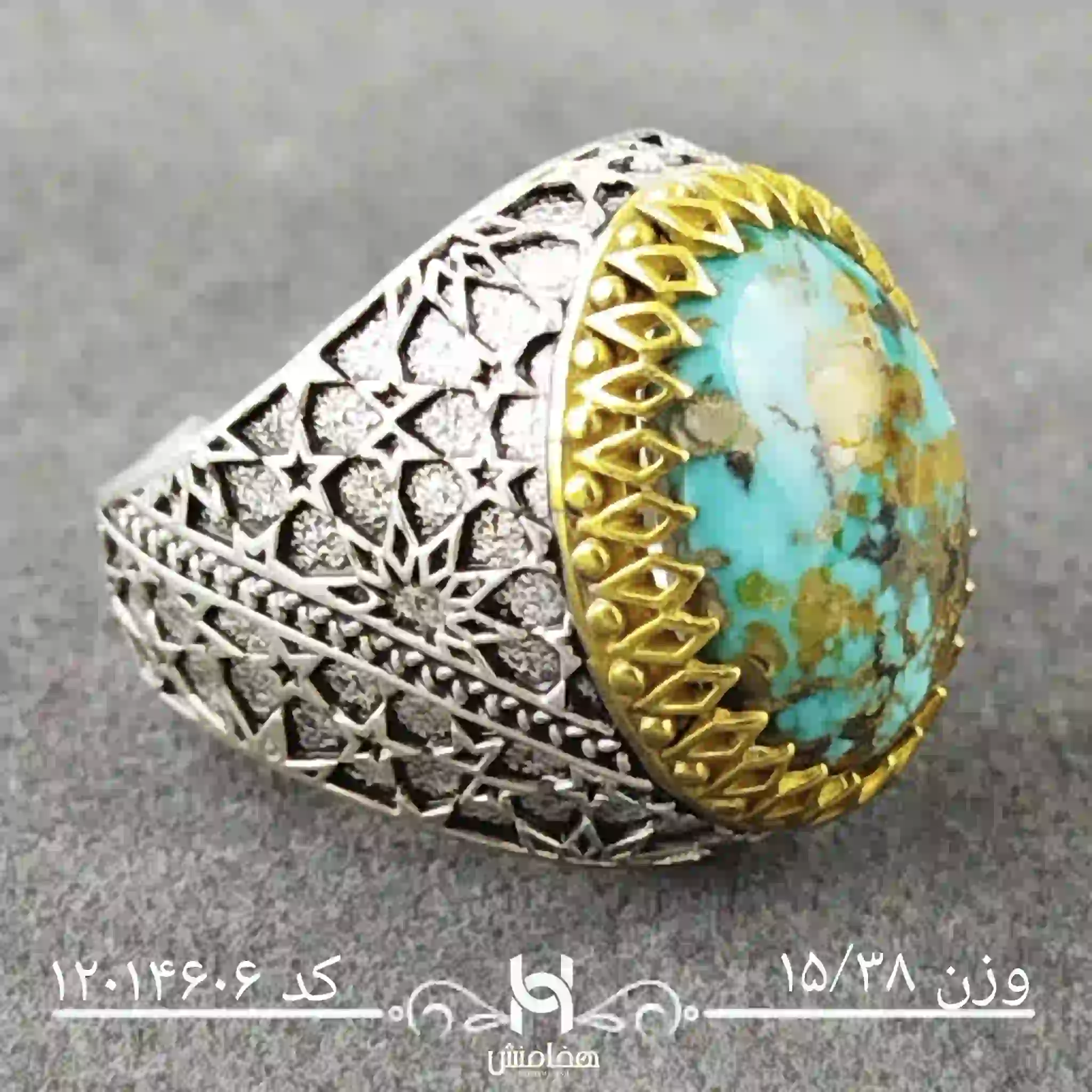 انگشتر نقره مردانه فیروزه دورنگ کد 12014606