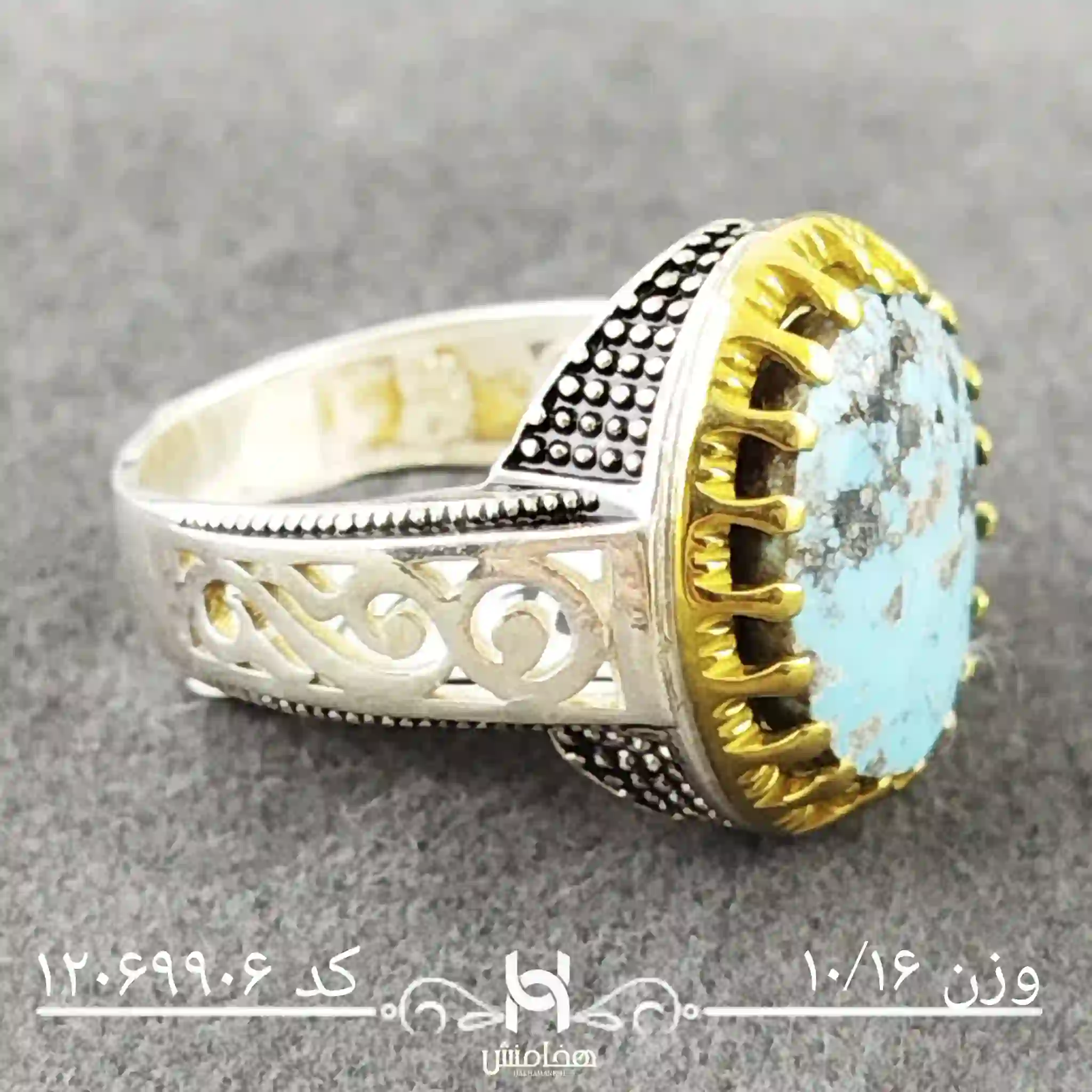 انگشتر نقره مردانه فیروزه دورنگ کد 12069906