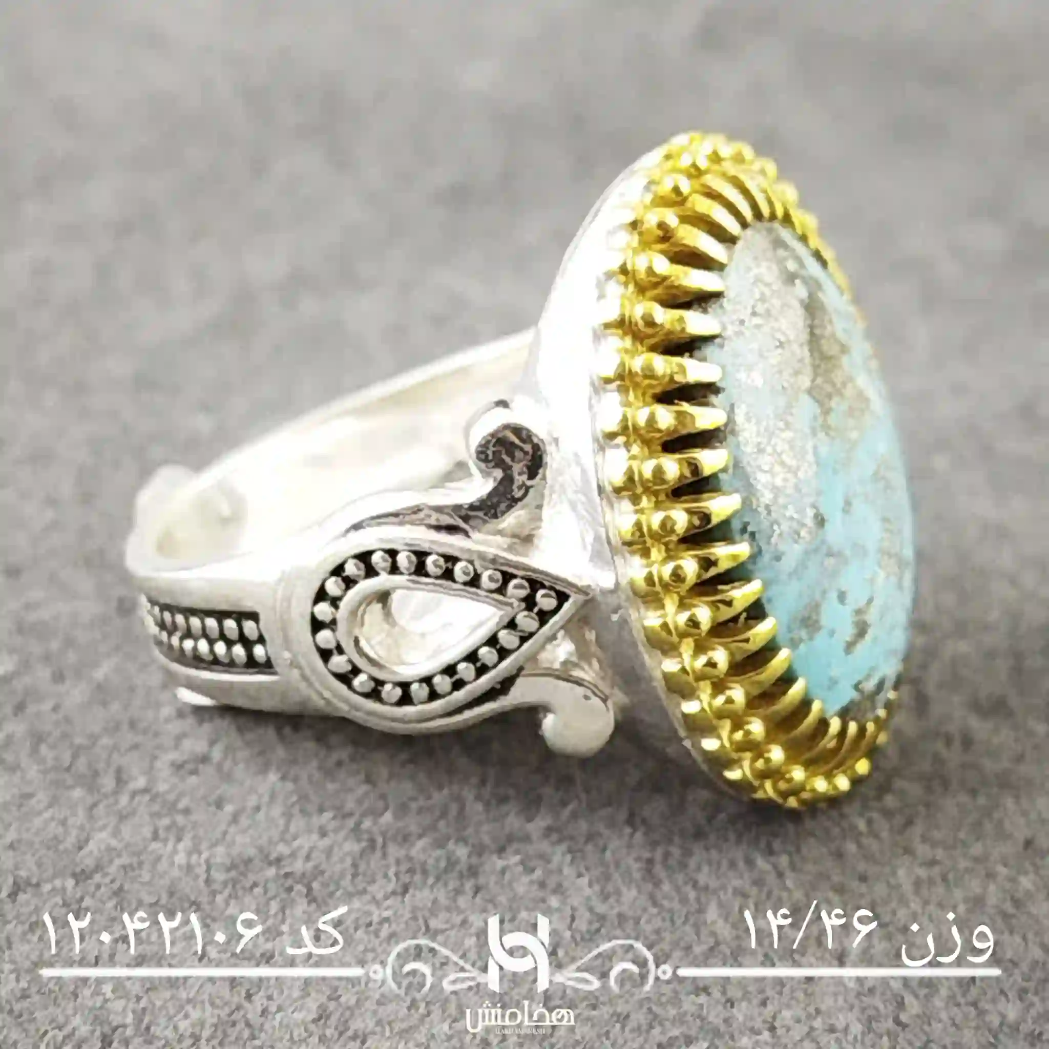 انگشتر نقره مردانه فیروزه دورنگ کد 12042106
