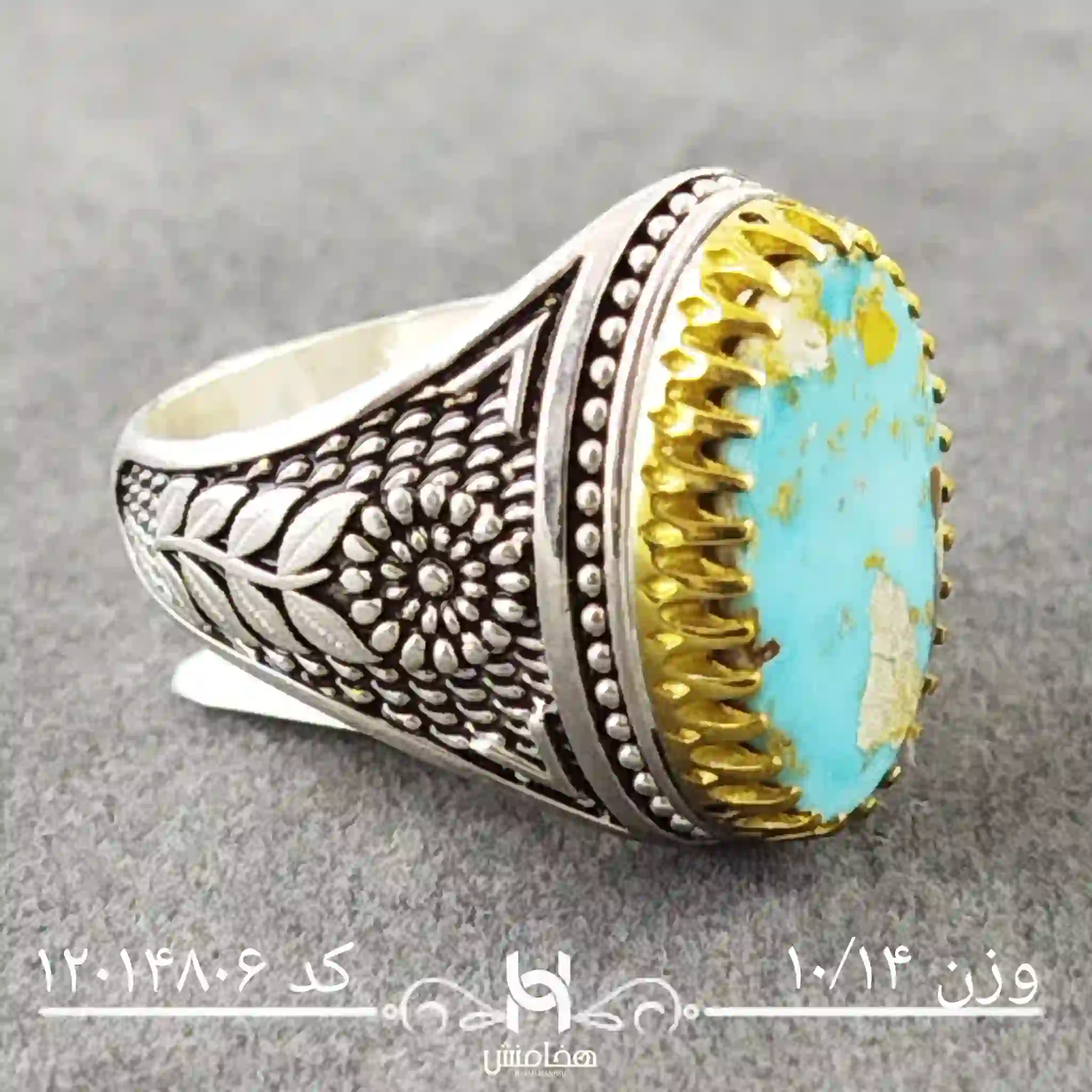انگشتر نقره مردانه فیروزه دورنگ کد 12014806