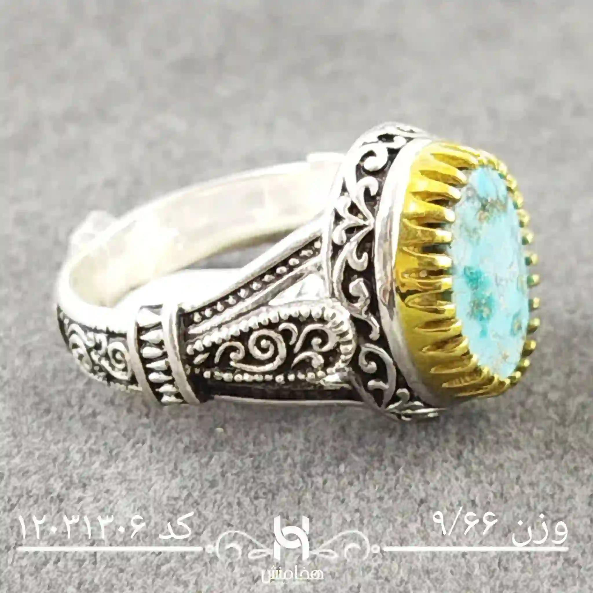 انگشتر نقره مردانه فیروزه دورنگ کد 12031306