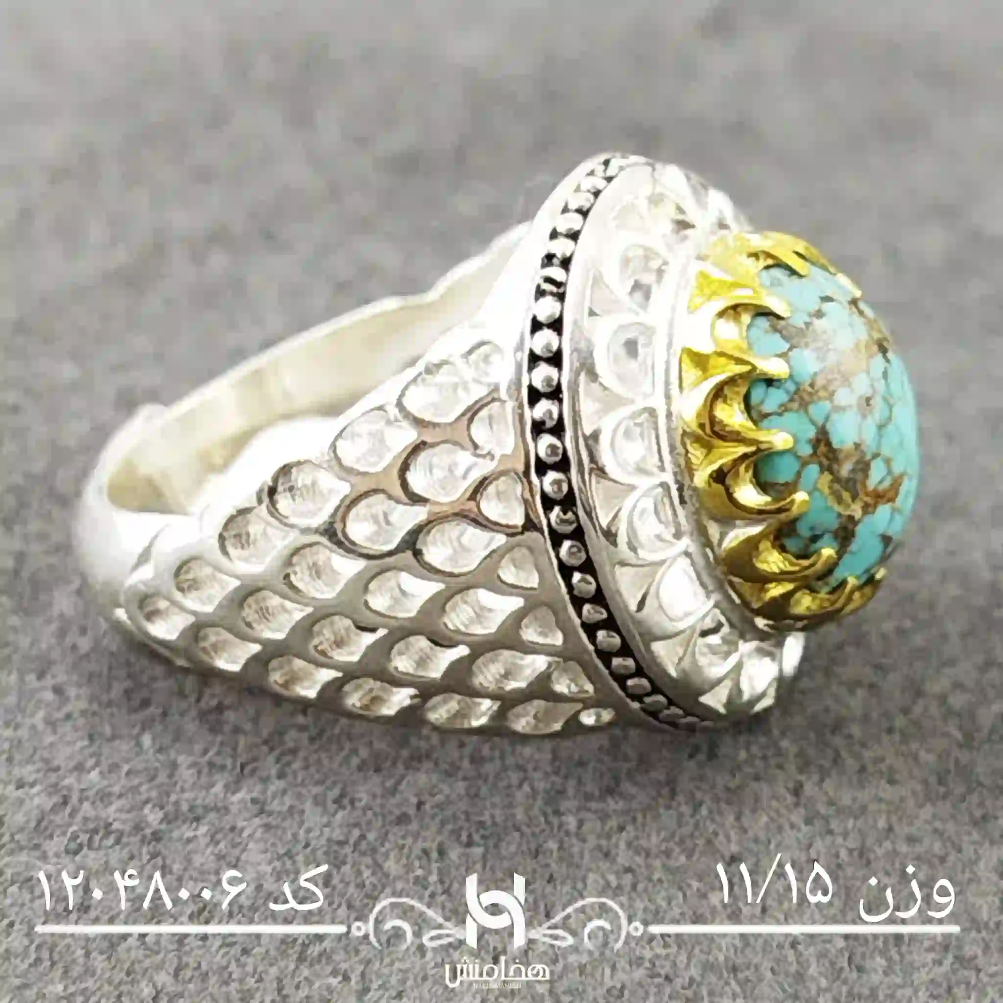 انگشتر نقره مردانه فیروزه دورنگ کد 12048006