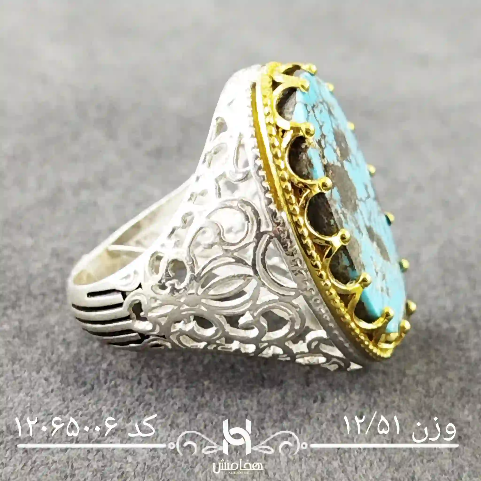 انگشتر نقره مردانه فیروزه دورنگ کد 12065006