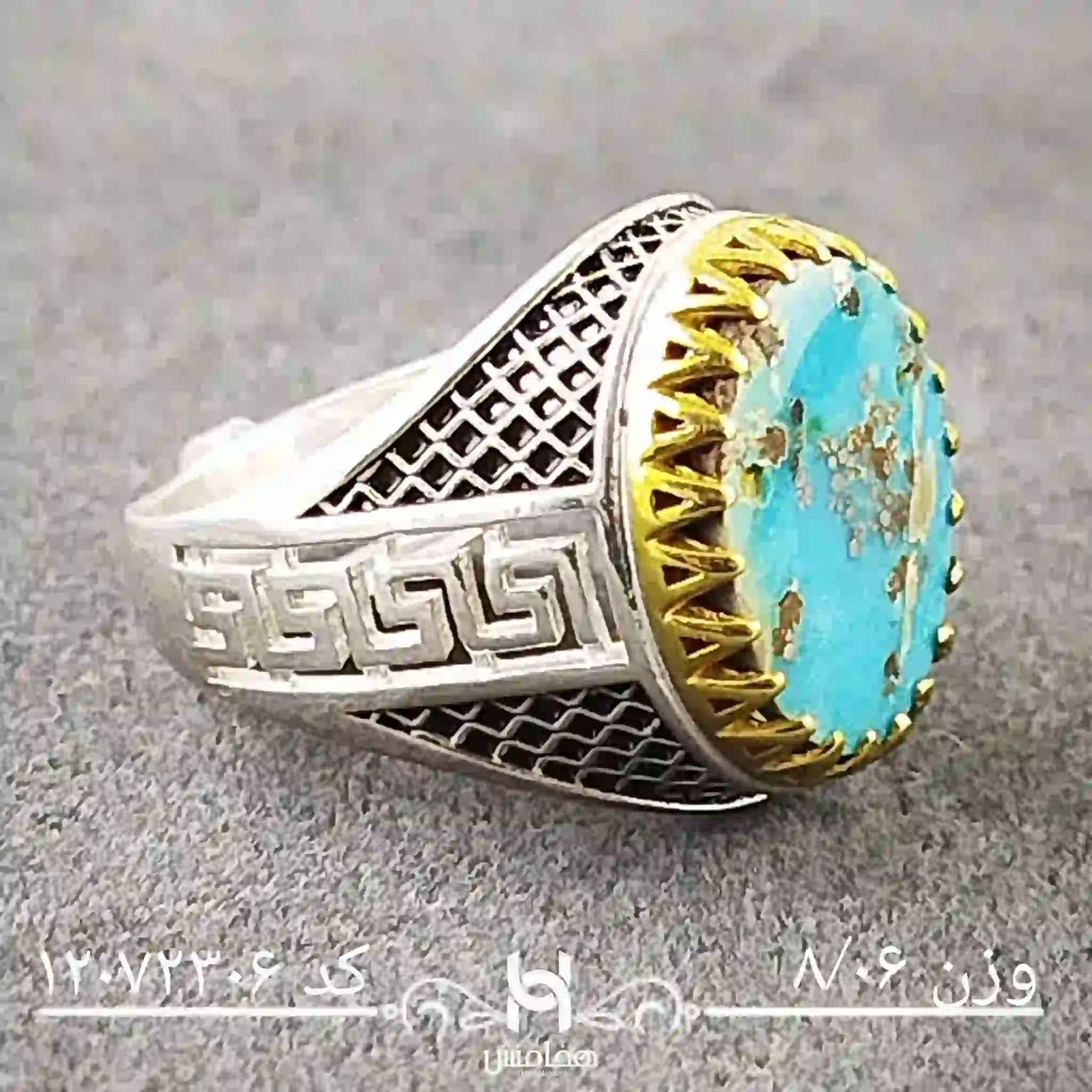 انگشتر نقره مردانه فیروزه دورنگ کد 12072306