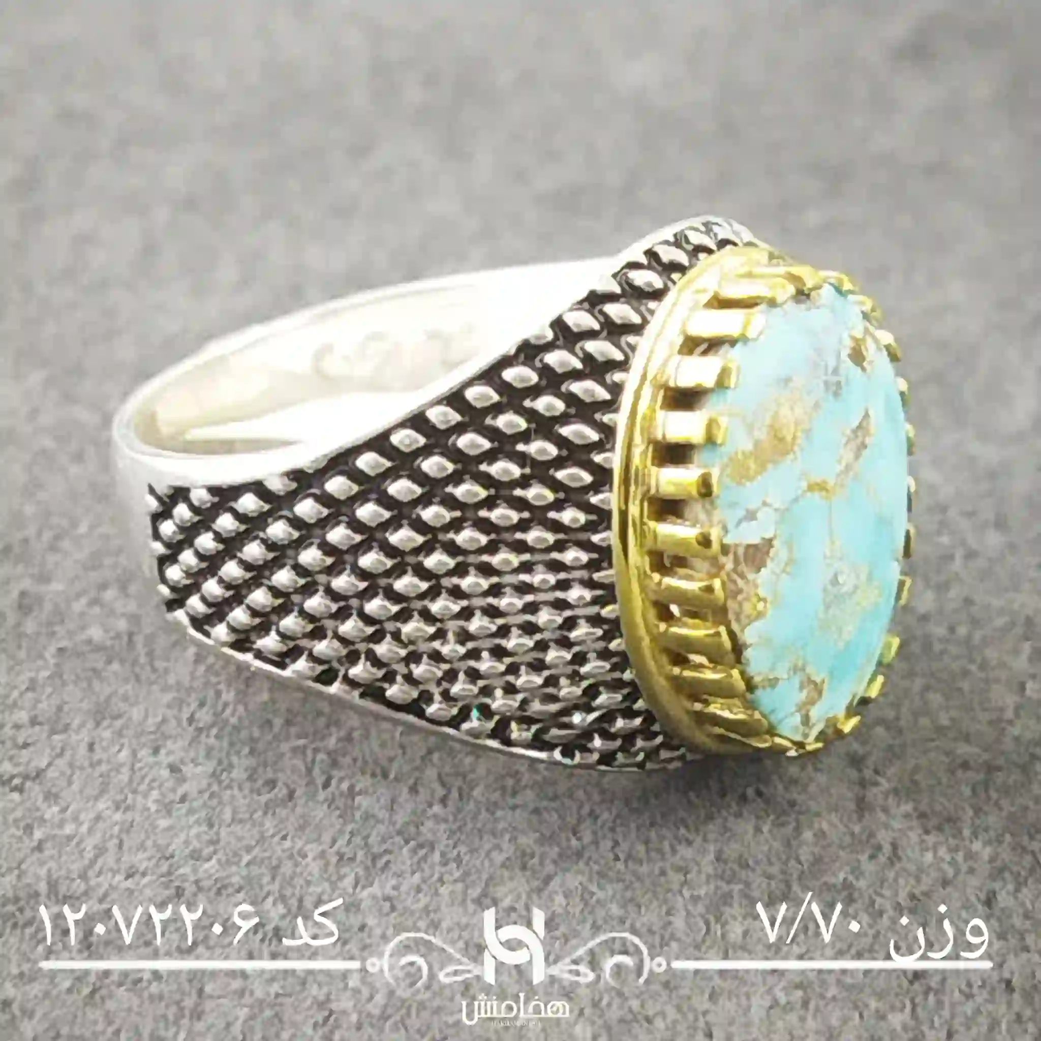 انگشتر نقره مردانه فیروزه دورنگ کد 12072206