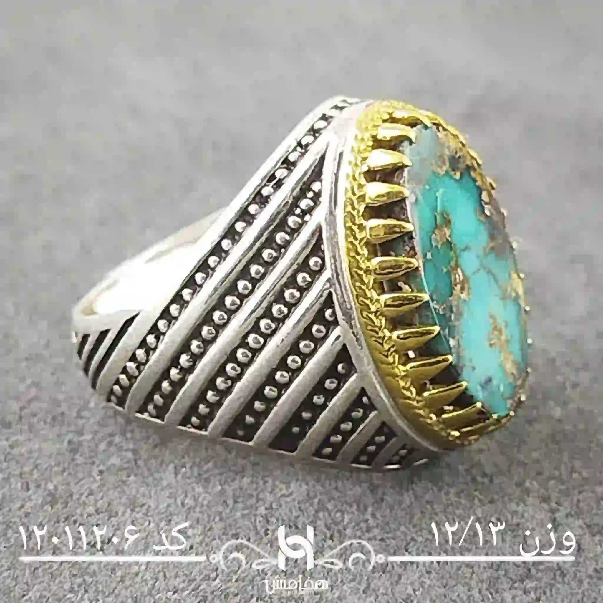 انگشتر نقره مردانه فیروزه دورنگ کد 12011206
