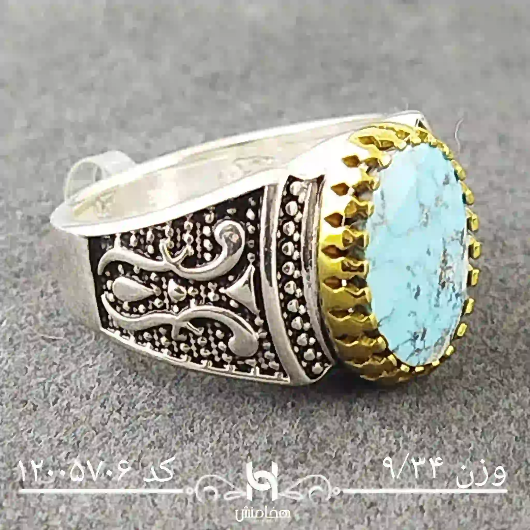 انگشتر نقره مردانه فیروزه دورنگ کد 12005706