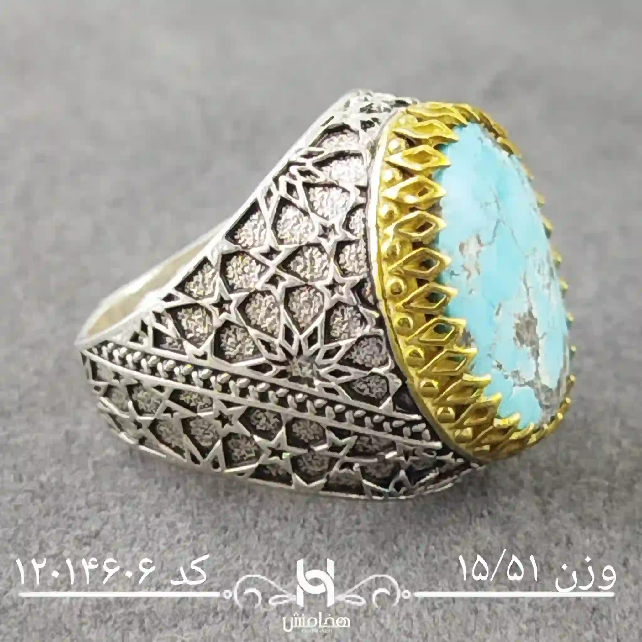 انگشتر نقره مردانه فیروزه دورنگ کد 12014606
