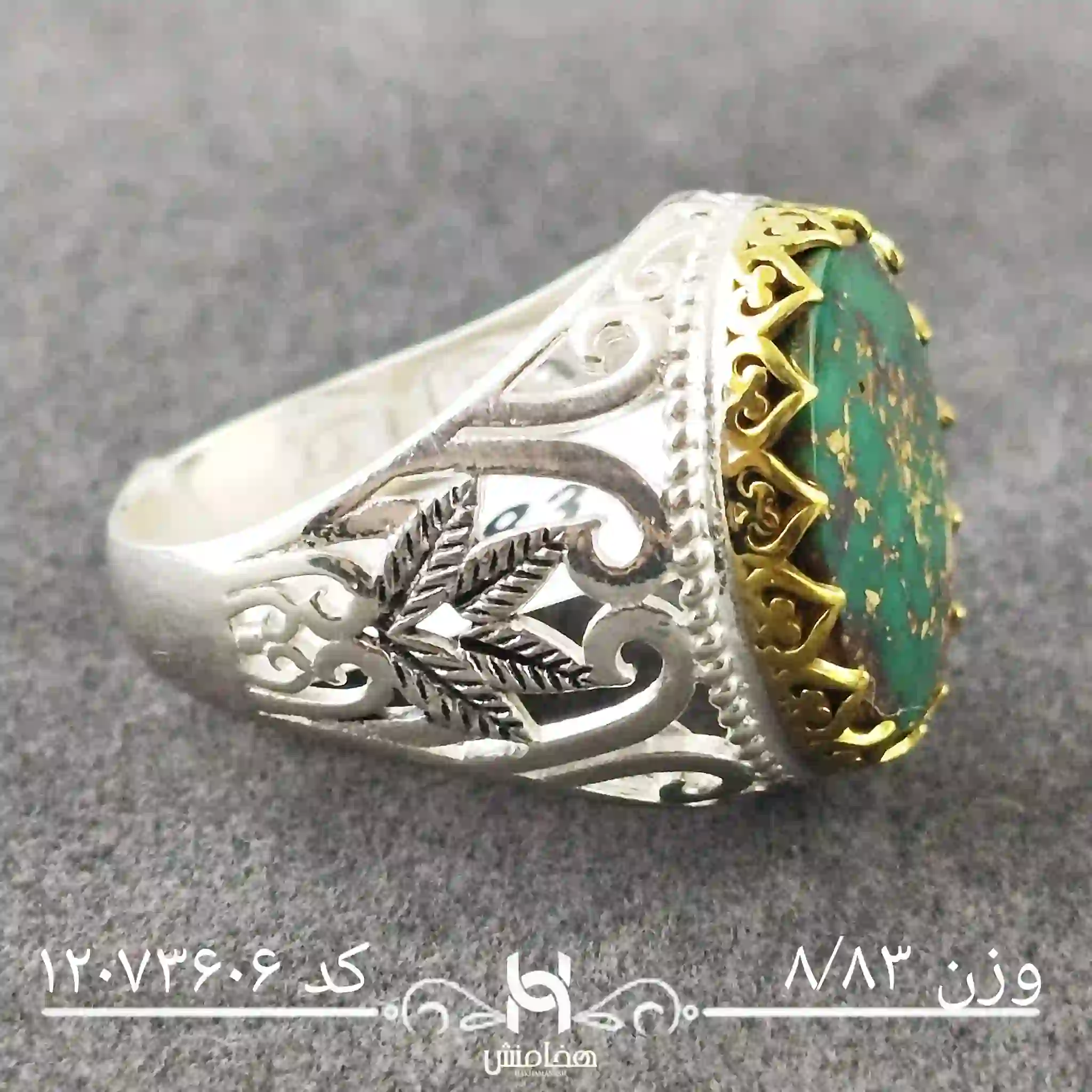 انگشتر نقره مردانه فیروزه دورنگ کد 12073606