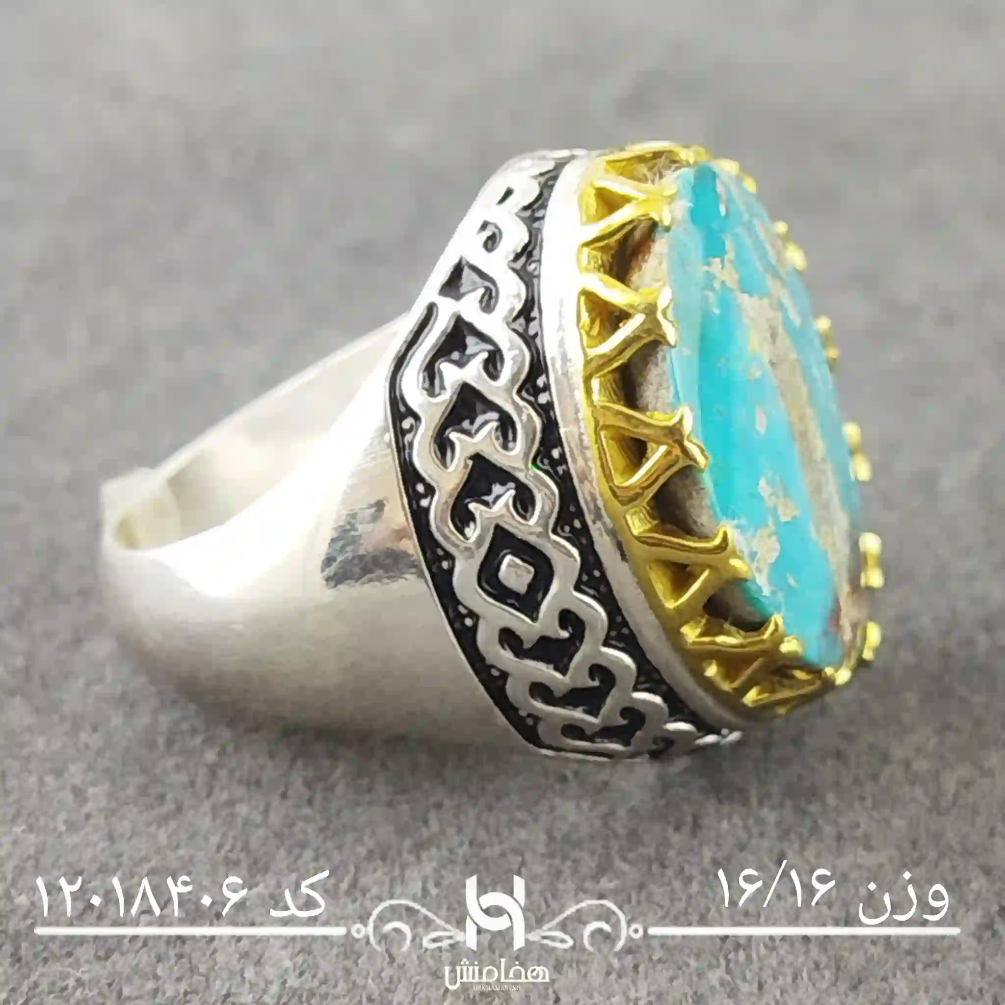 انگشتر نقره مردانه فیروزه دورنگ کد 12018406