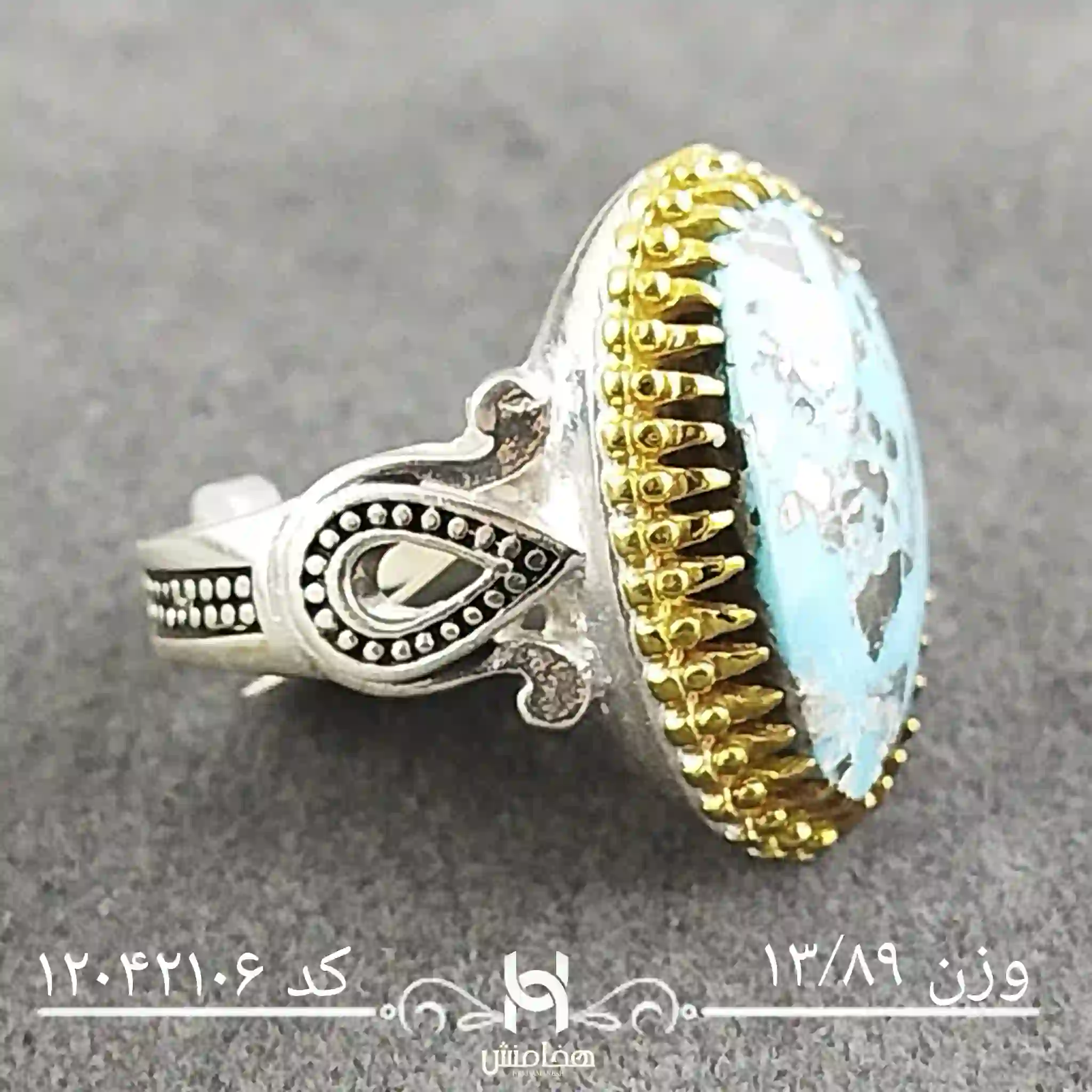 انگشتر نقره مردانه فیروزه دورنگ کد 12042106