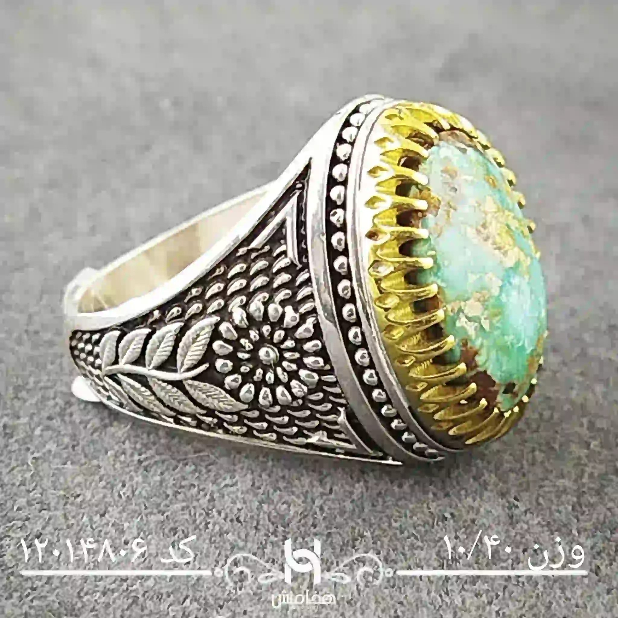 انگشتر نقره مردانه فیروزه دورنگ کد 12014806