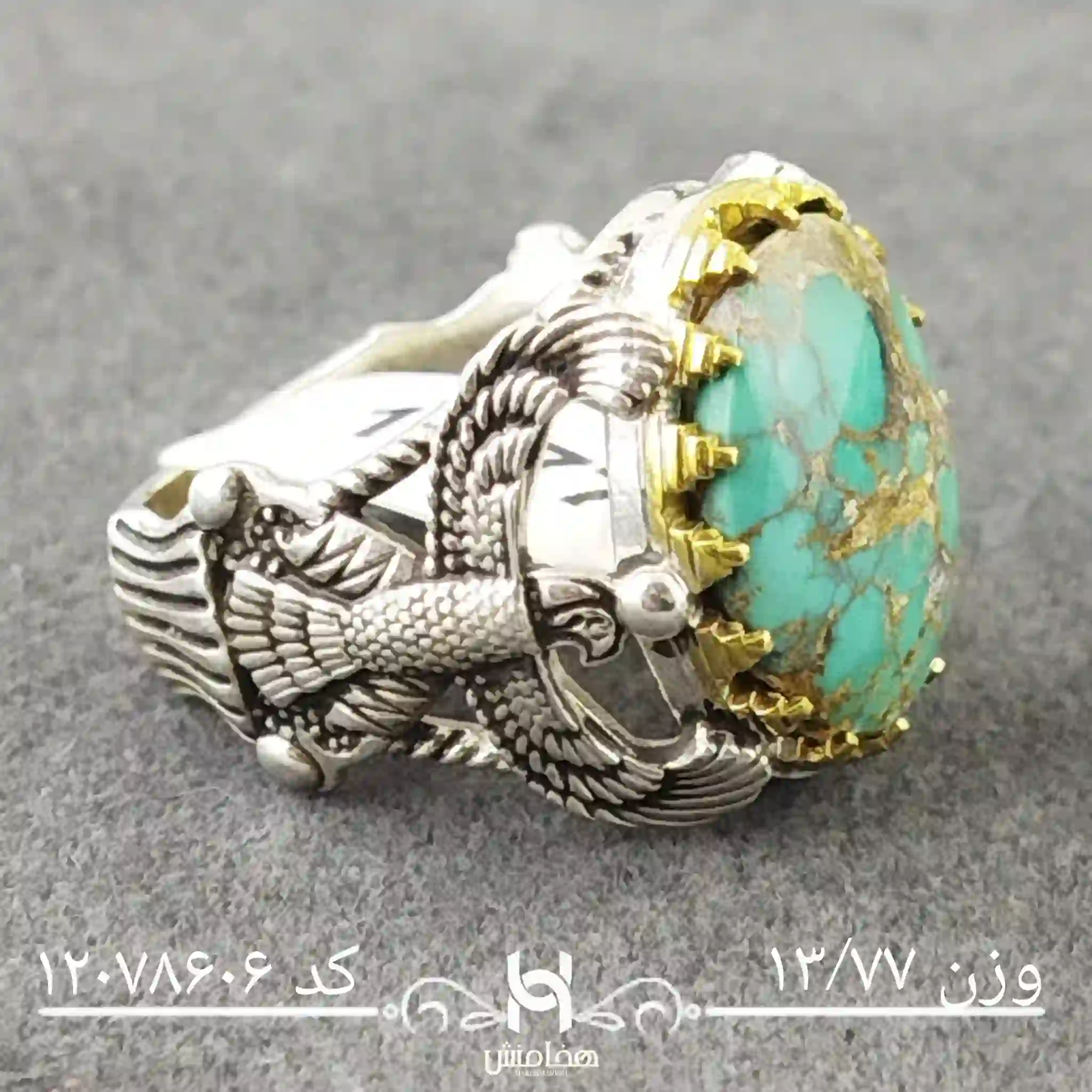 انگشتر نقره مردانه فیروزه دورنگ کد 12078606