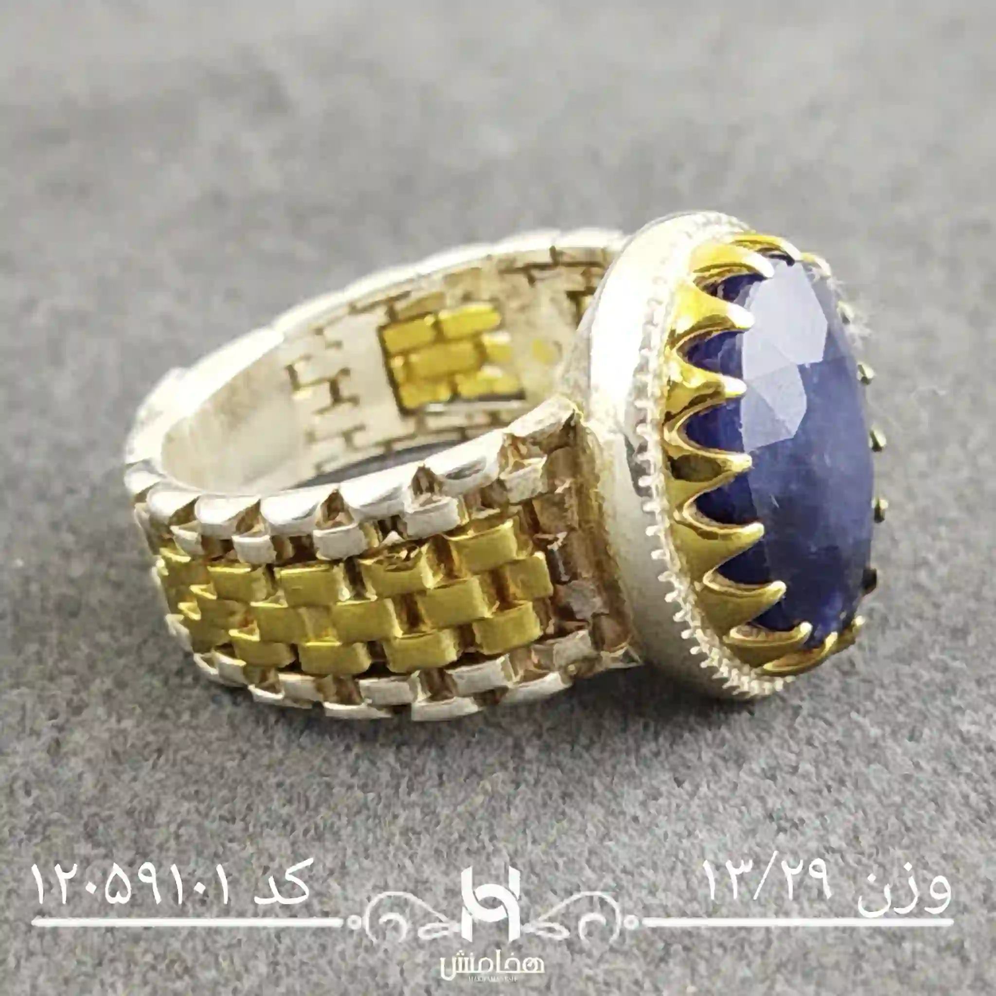 انگشتر نقره مردانه یاقوت کبود رویال  دورنگ کد 12059101