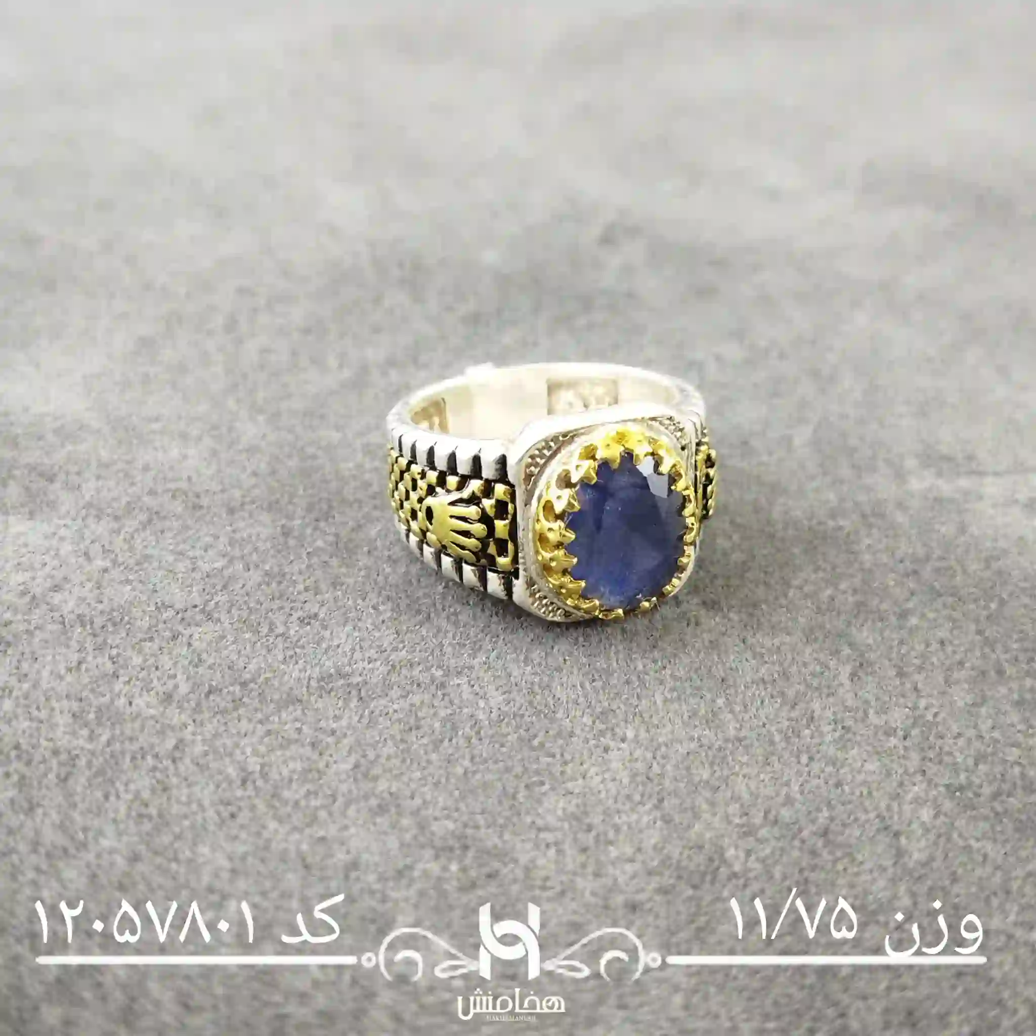 انگشتر نقره مردانه یاقوت کبود رویال  دورنگ کد 12057801