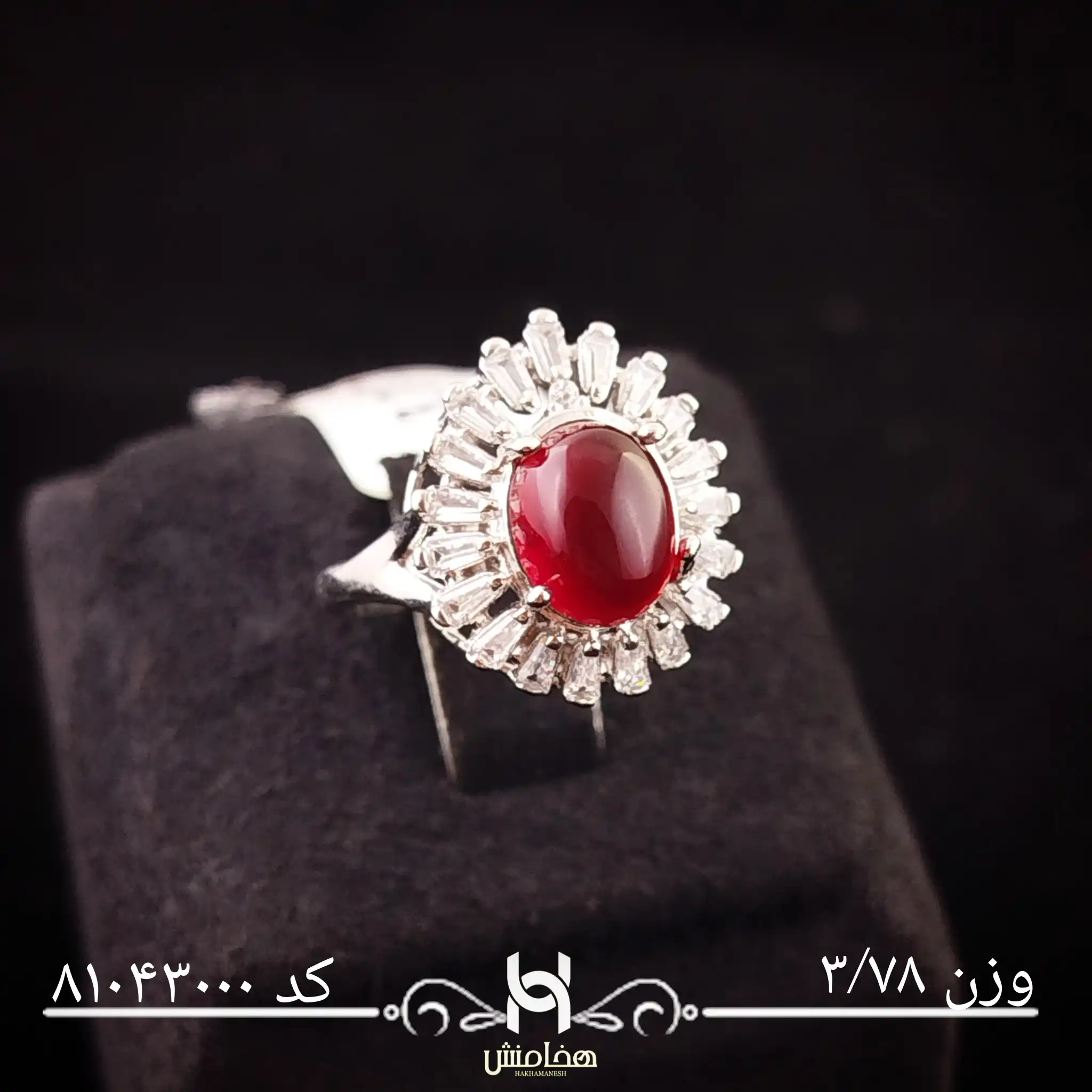انگشتر نقره زنانه جواهری نگین دار کد 81043000