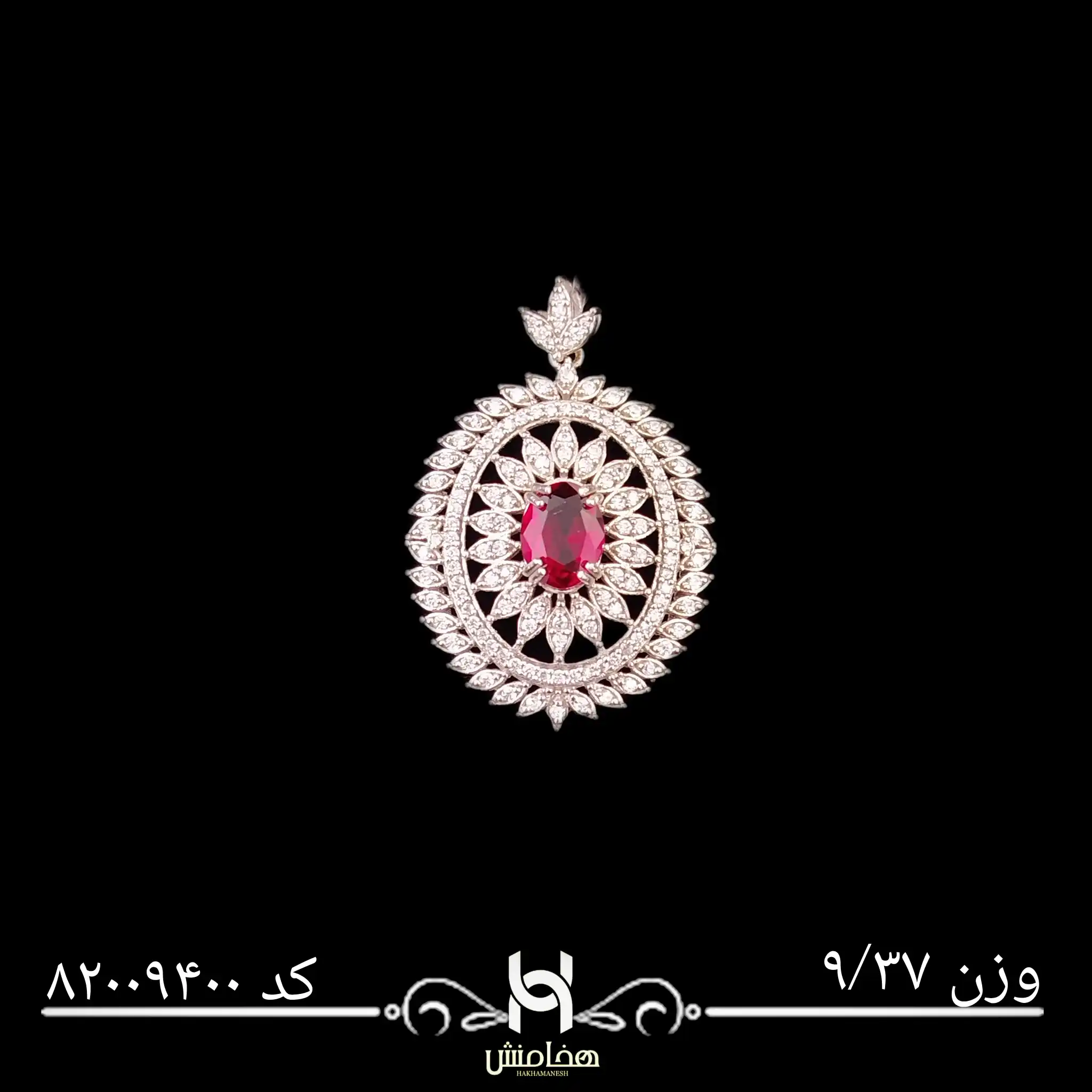 مدال نقره زنانه رادیوم کد 82009400