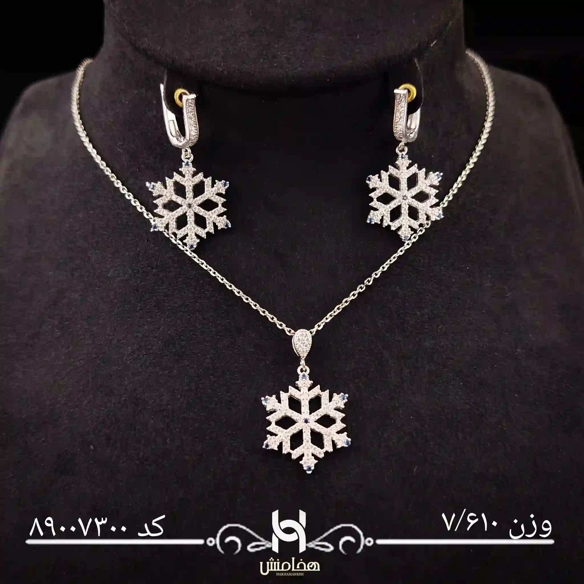 نیم ست نقره زنانه کد 89007300