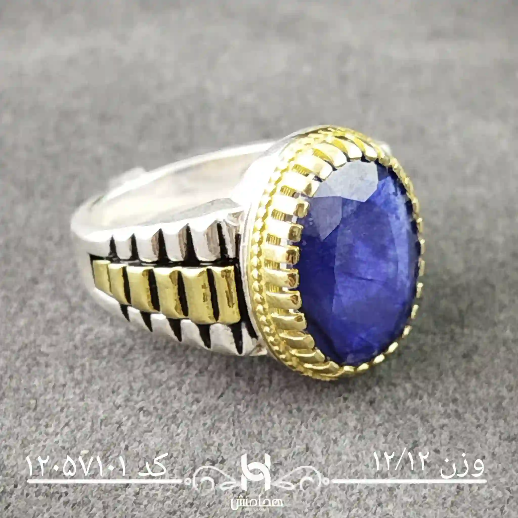 انگشتر نقره مردانه یاقوت کبود رویال  دورنگ کد 12057101