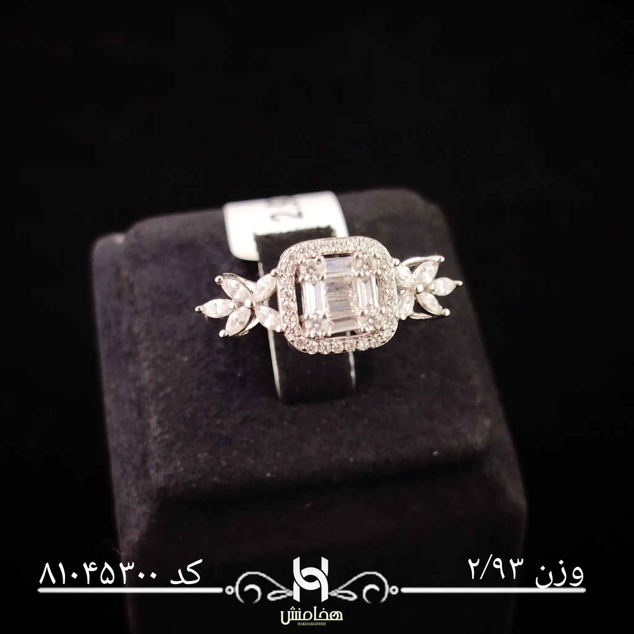 انگشتر نقره زنانه جواهری کد 81045300