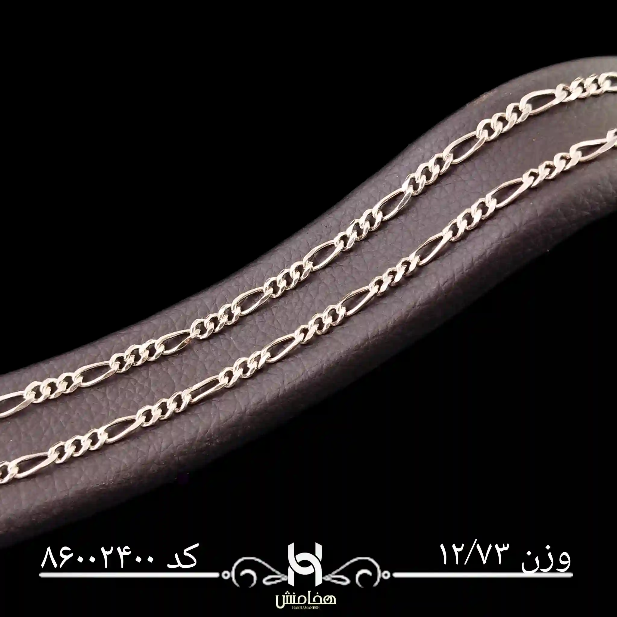 زنجیر نقره کارتیه مردانه کد 86002400