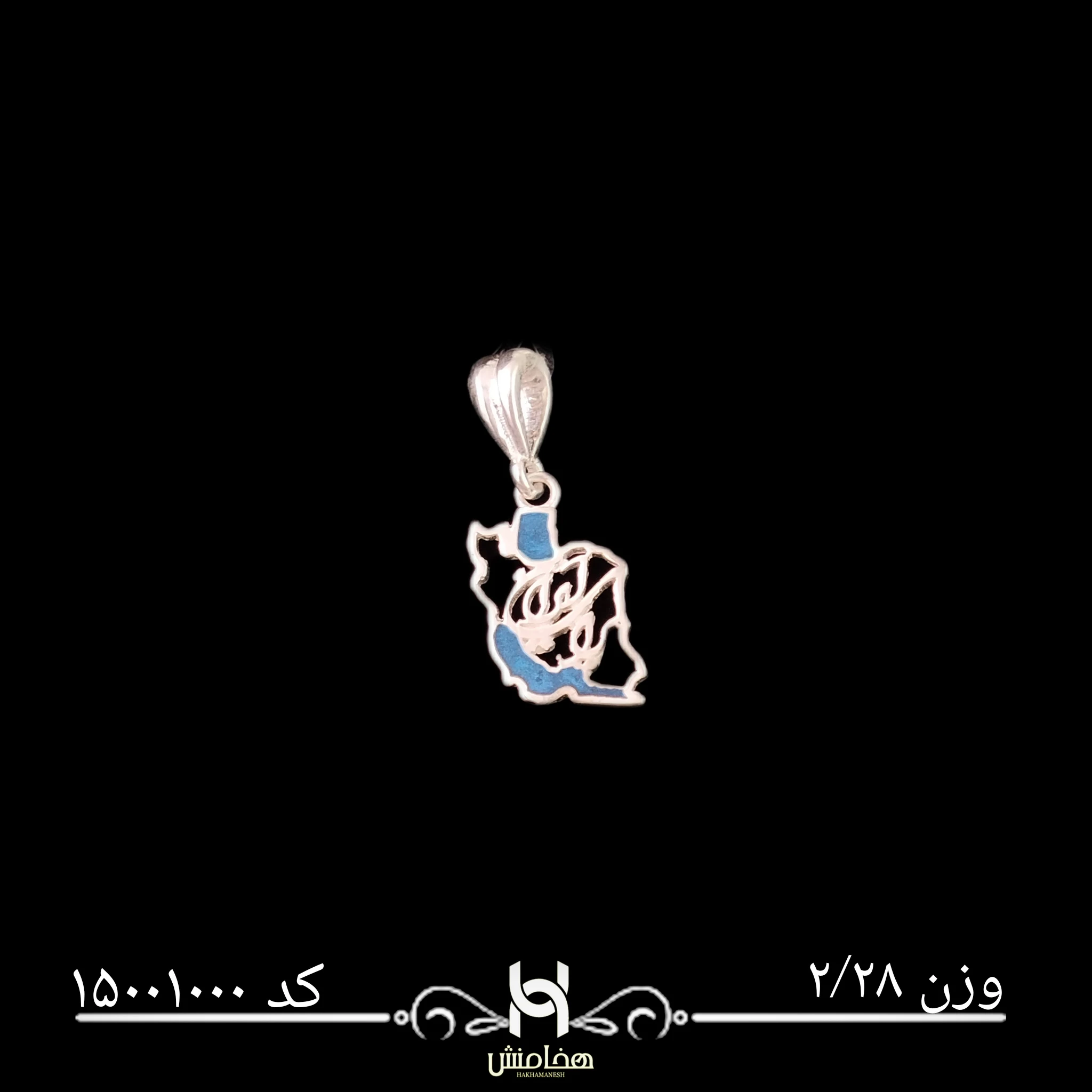 مدال نقره نقشه ایران کد 15001000
