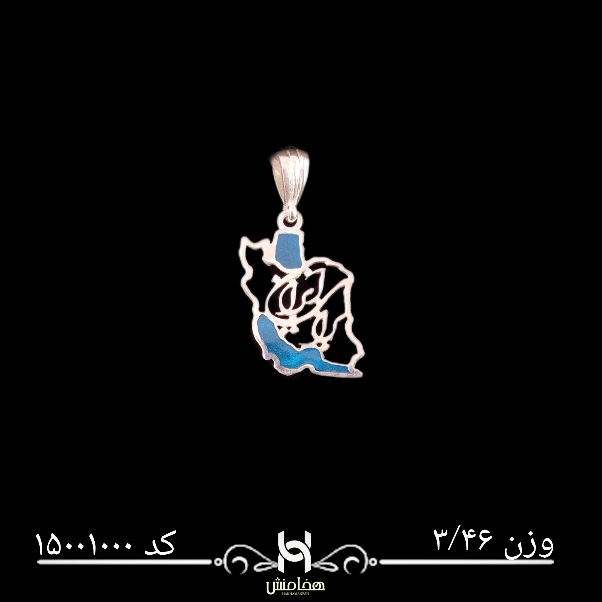 مدال نقره نقشه ایران کد 15001000