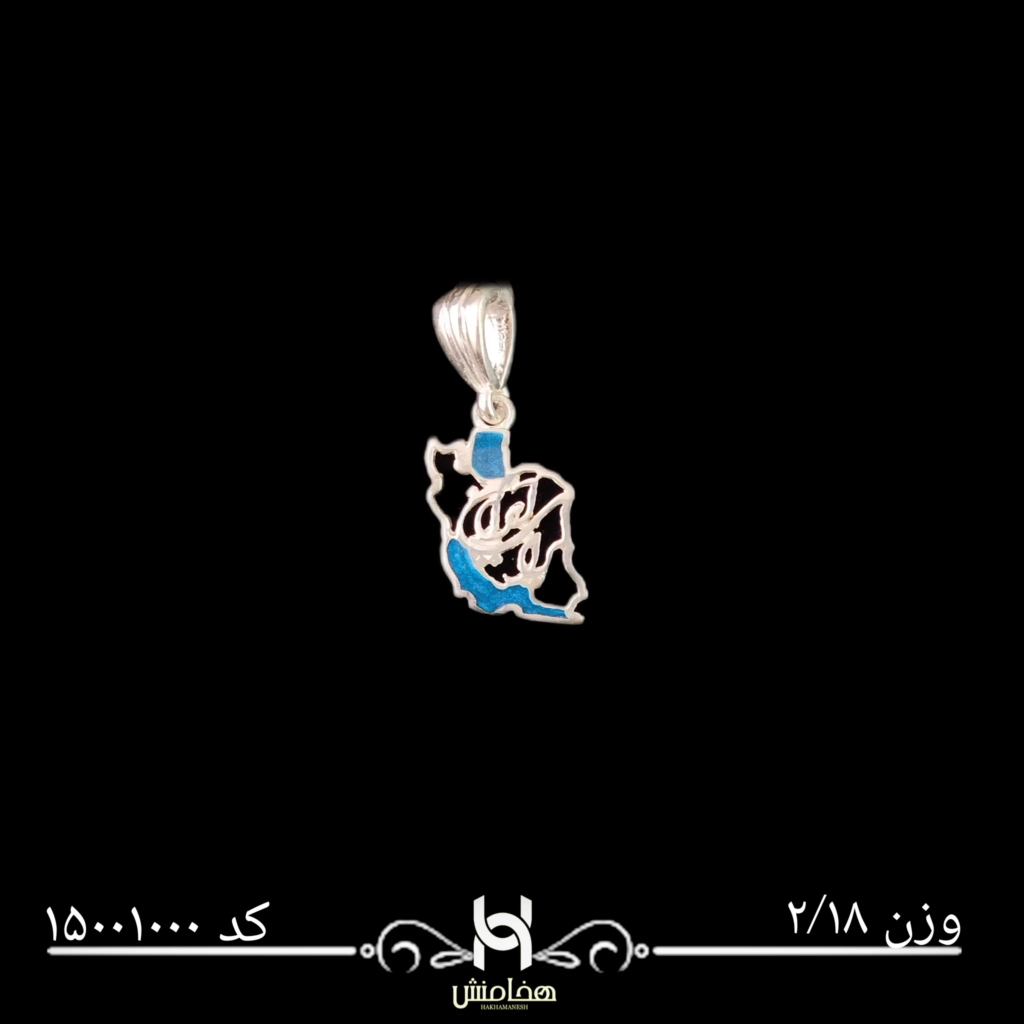 مدال نقره نقشه ایران کد 15001000
