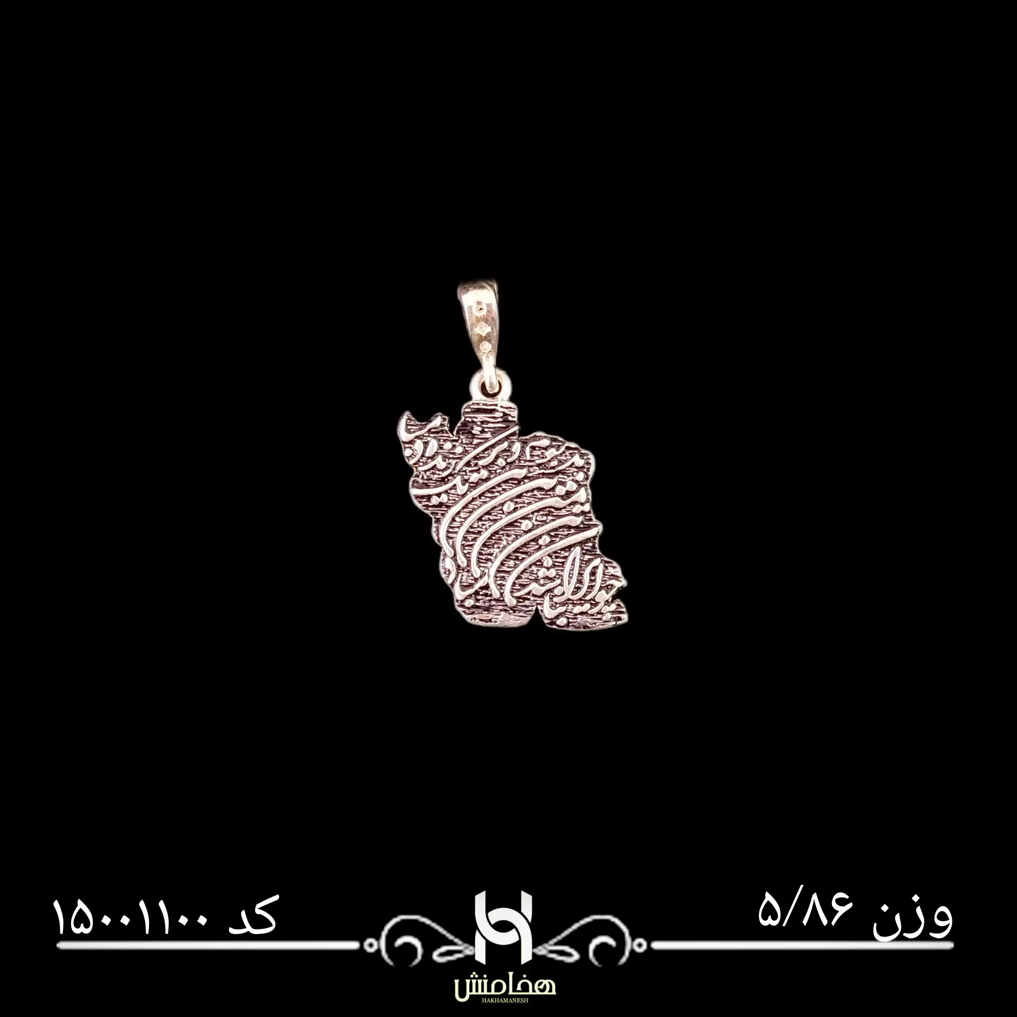 مدال نقره نقشه ایران کد 15001100