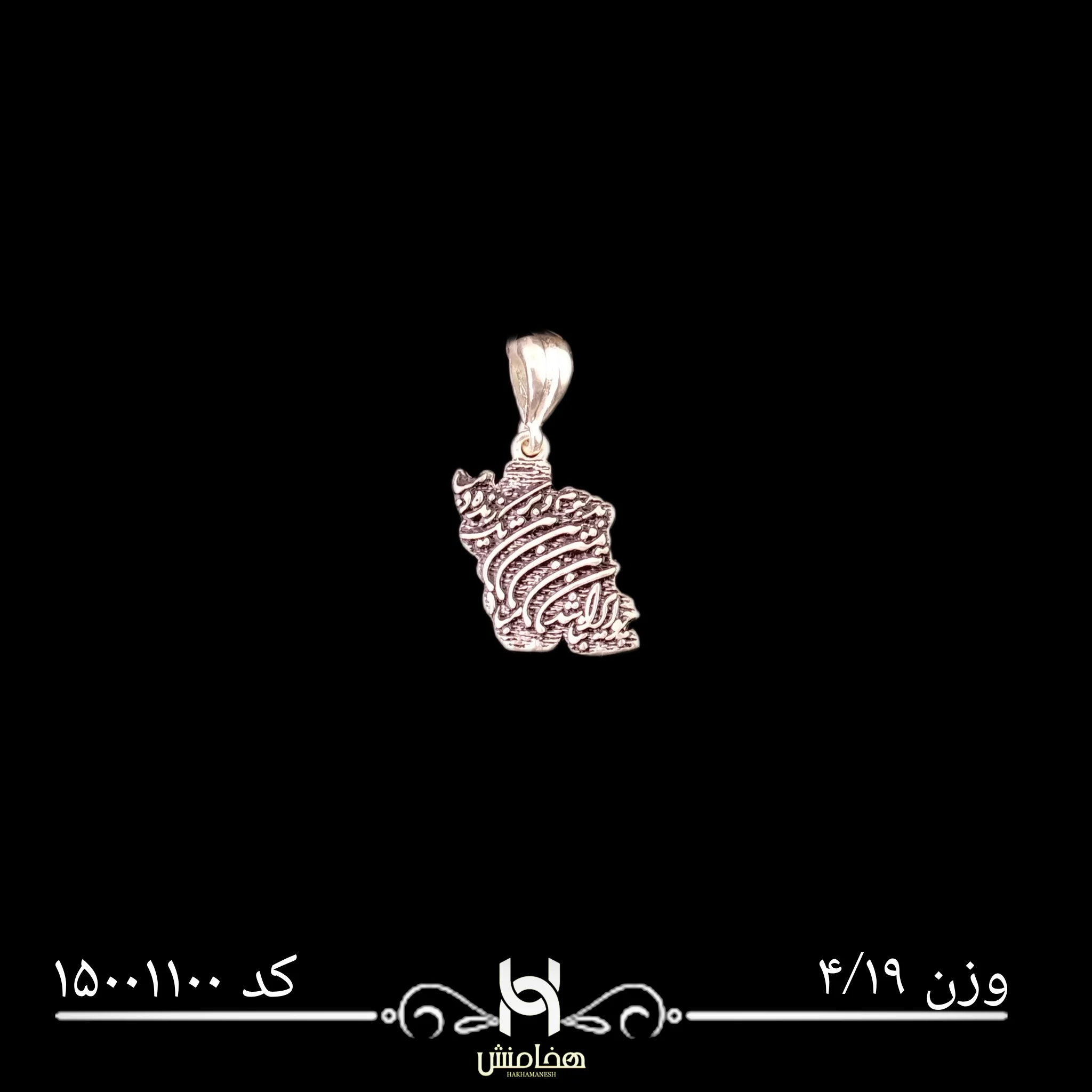 مدال نقره نقشه ایران کد 15001100