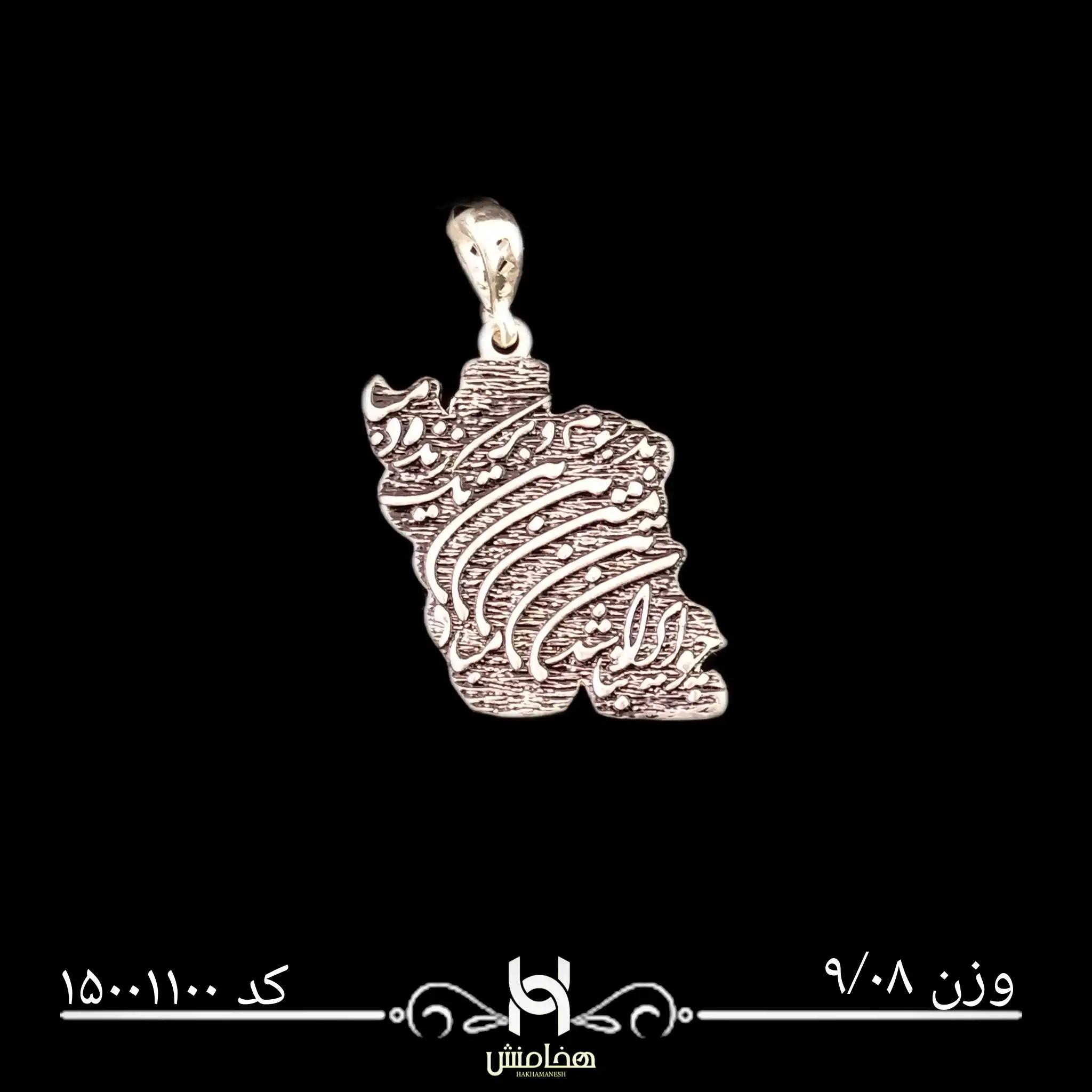 مدال نقره نقشه ایران کد 15001100