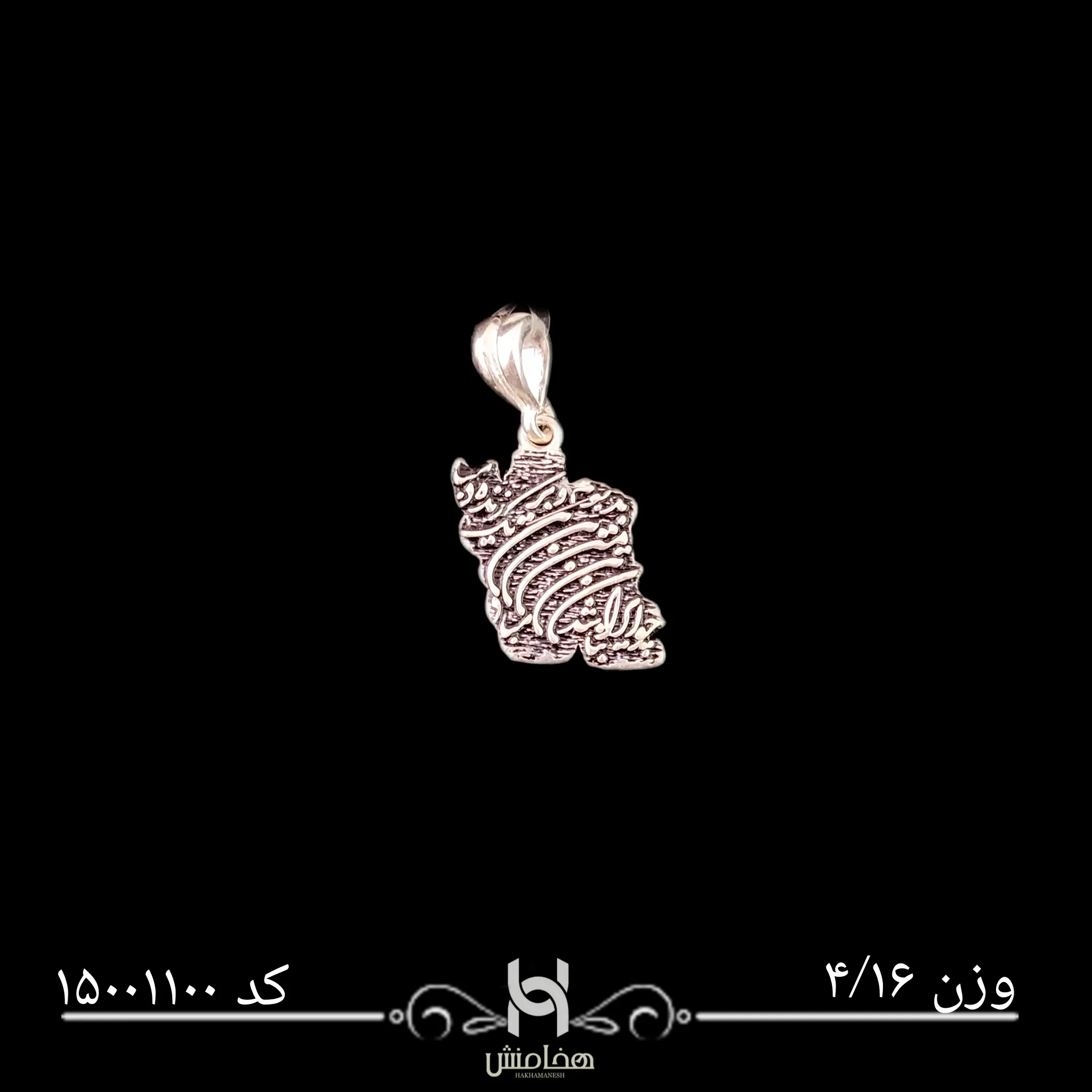 مدال نقره نقشه ایران کد 15001100