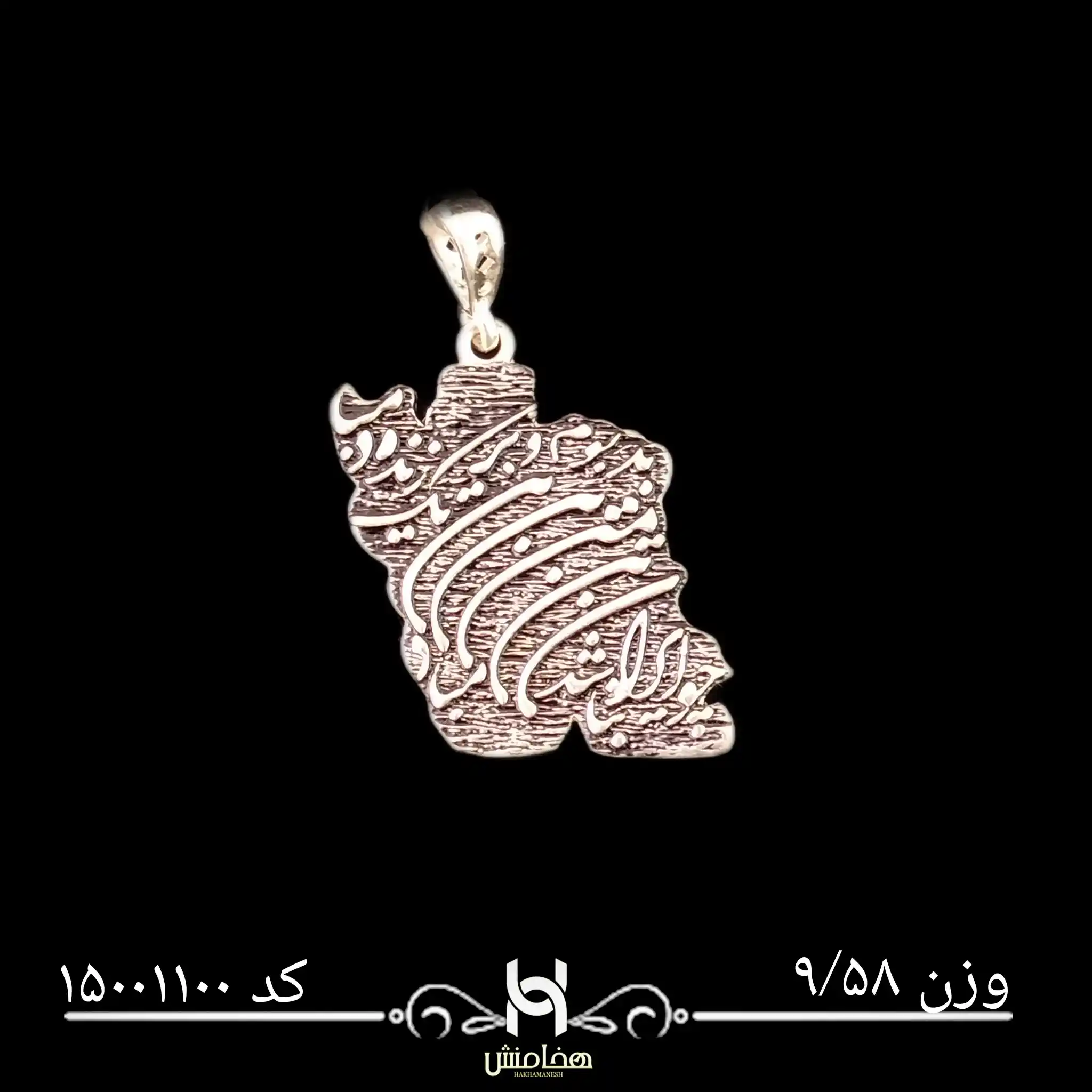 مدال نقره نقشه ایران کد 15001100